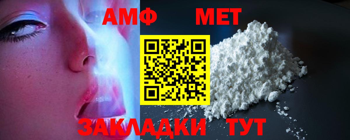 Amphetamine 98%  Amphetamine  Кандалакша  Вход с VPN 