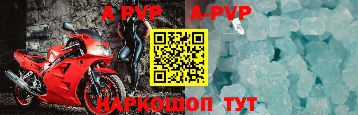 Alfa_PVP VHQ Кандалакша