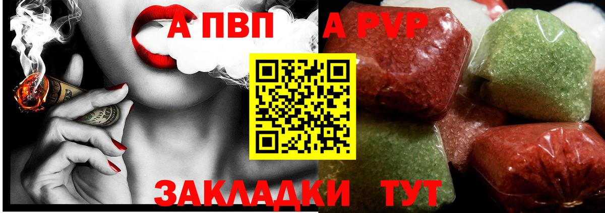 Кандалакша  Альфа ПВП Соль  Альфа ПВП Соль  Alfa_PVP СК  Вход с VPN 