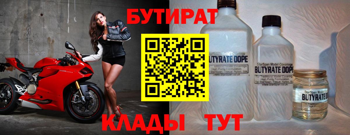 БУТИРАТ оксана Кандалакша