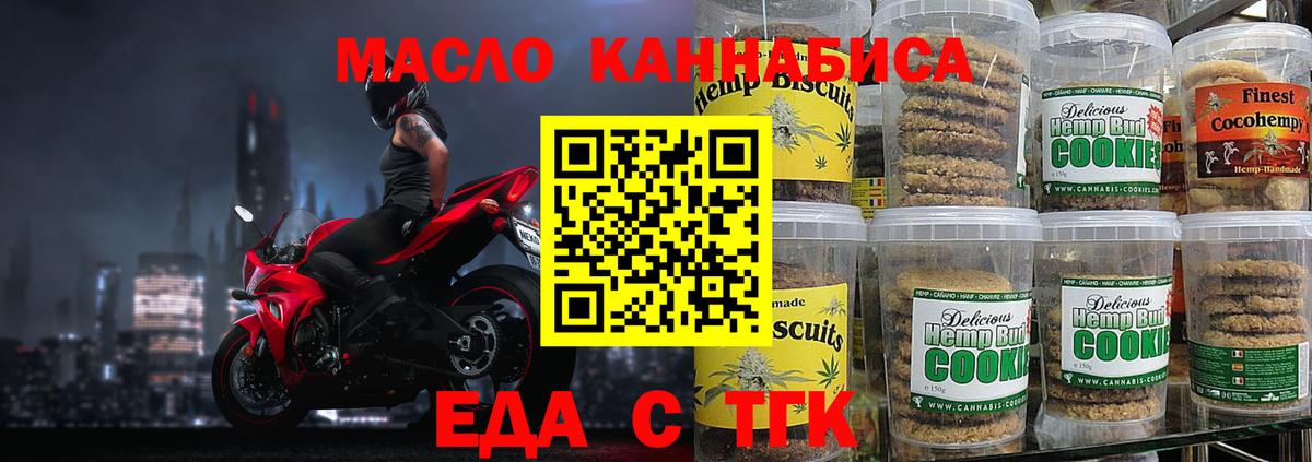 Кандалакша  Cannafood конопля  Вход с VPN 