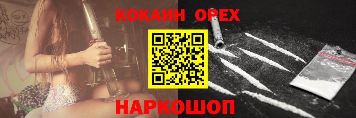 Кандалакша  Cocaine VHQ  Вход с VPN  COCAIN Columbia 