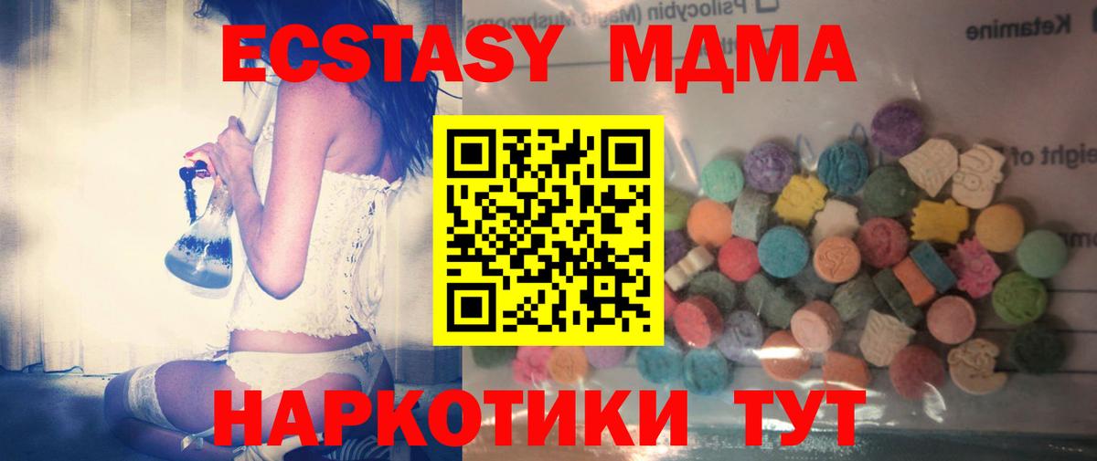 Ecstasy 280мг Кандалакша