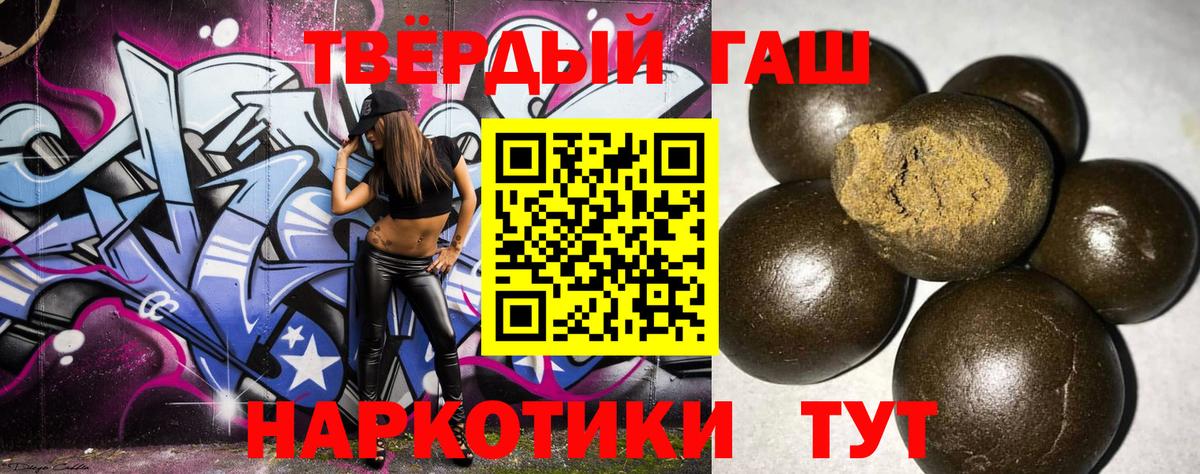 ГАШИШ Изолятор Кандалакша