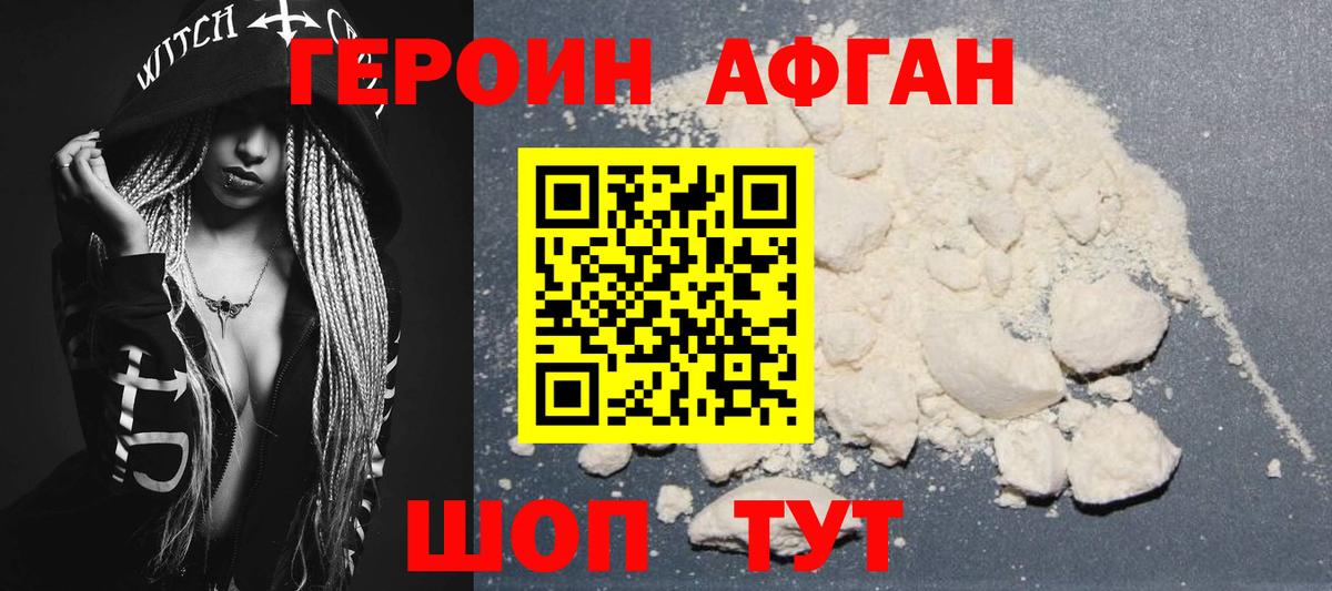 Кандалакша  Героин  Вход с VPN  Героин герыч 