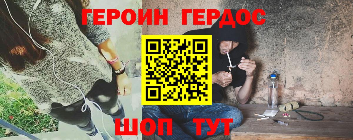 ГЕРОИН гречка Кандалакша