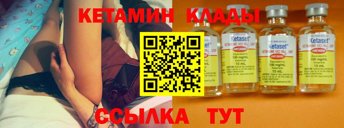 Кетамин VHQ  Вход с VPN  Кандалакша 
