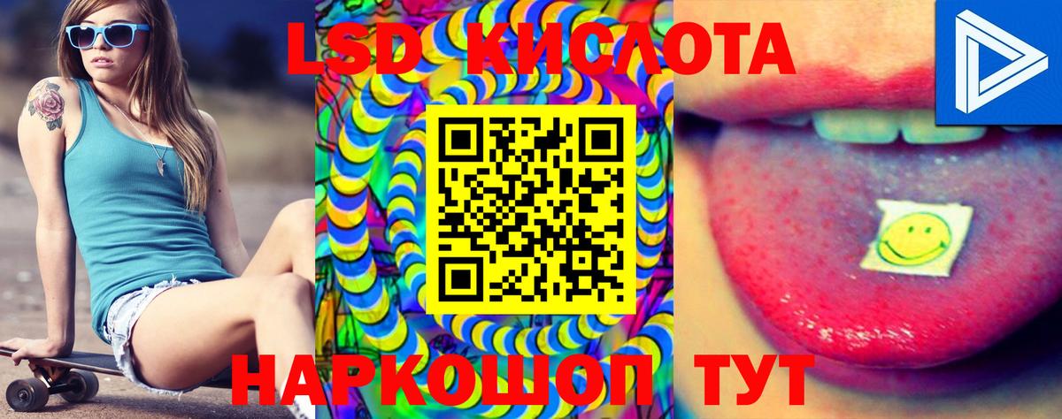 LSD-25 экстази ecstasy  Лсд 25 экстази кислота  гидра как войти  Кандалакша  Вход с VPN 