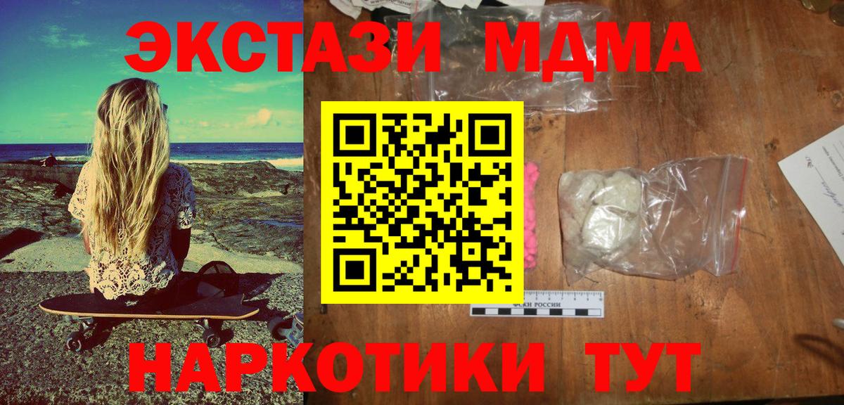 MDMA  MDMA молли  Кандалакша  Вход с VPN  МДМА crystal 