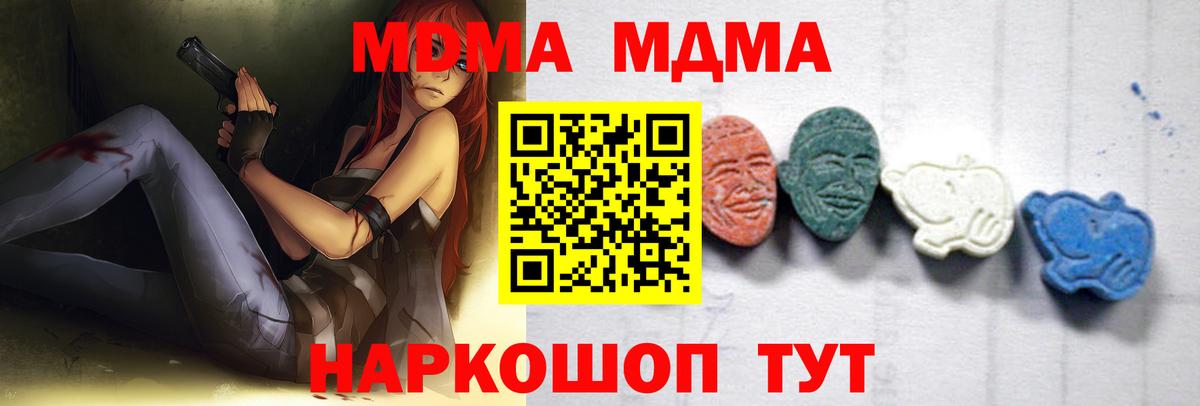 МДМА молли Кандалакша