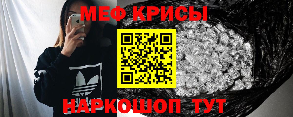 Меф кристаллы Кандалакша