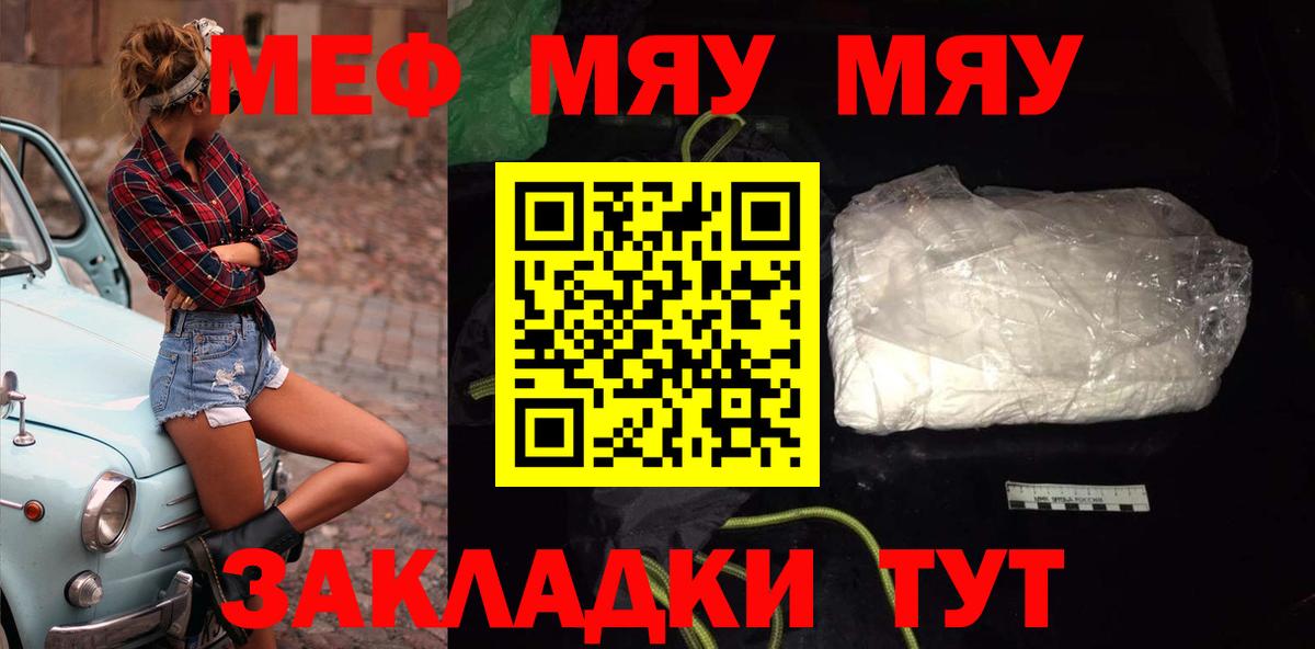 Кандалакша  Меф кристаллы  Вход с VPN  МЯУ-МЯУ мяу мяу 