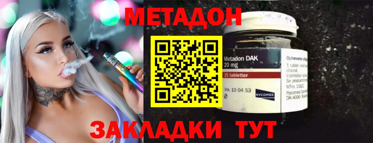 Кандалакша  МЕТАДОН белоснежный  Вход с VPN 