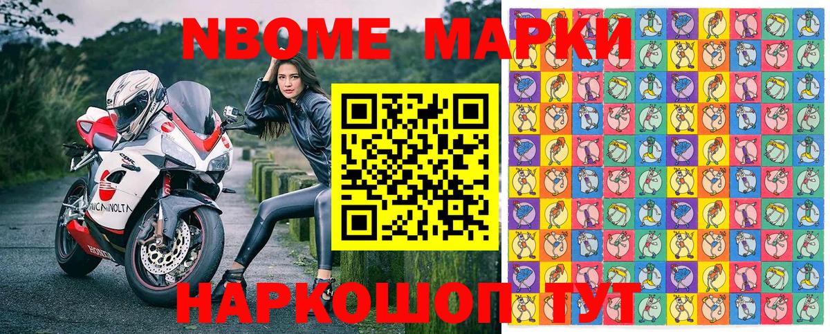 Кандалакша  Марки 25I-NBOMe 1500мкг  Марки 25I-NBOMe  Вход с VPN 