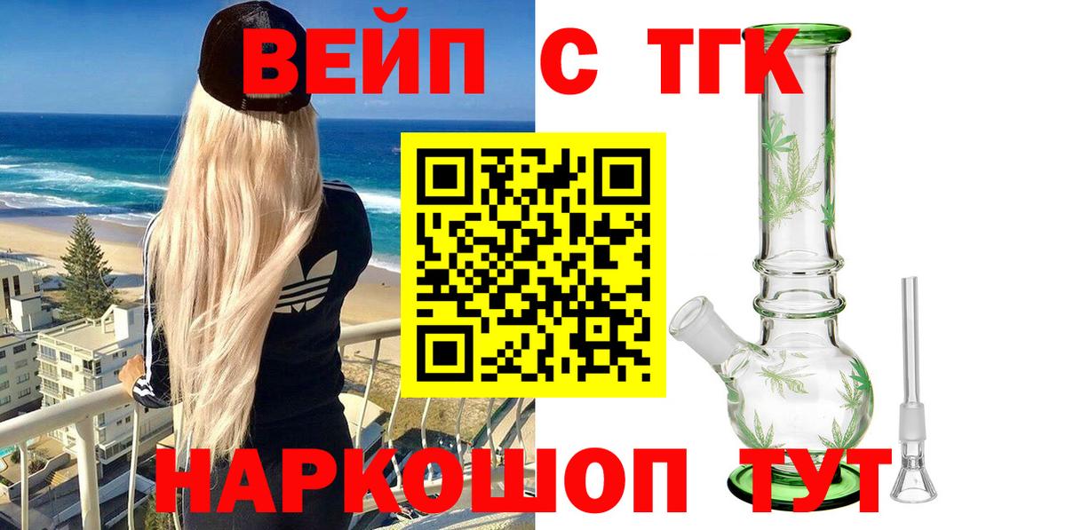 ТГК жижа Кандалакша